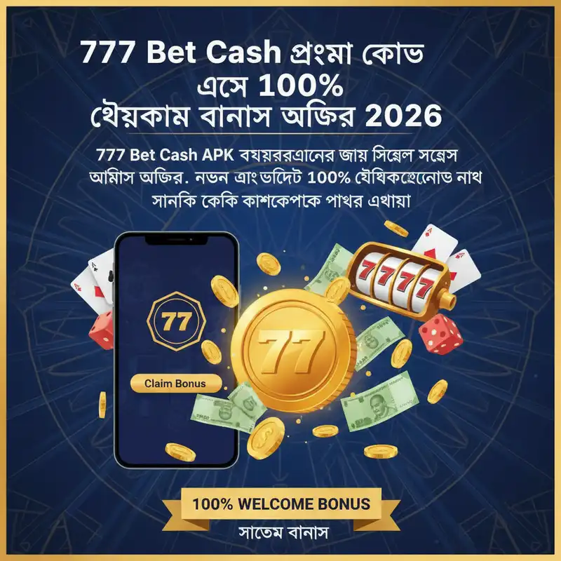 777 Bet Cash APK বোনাস এবং প্রোমোশন ২০২৬