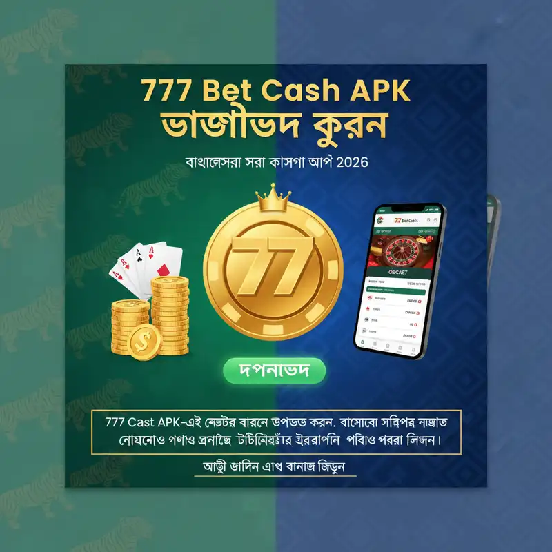 777 Bet Cash APK ডাউনলোড